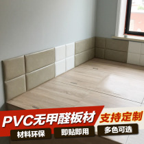 Customized tatami Wall soft bag bedside background wall Kang bed Children anti-collision wall stickers self-adhesive PVC formaldehyde-free board