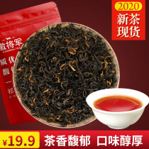 Hui general Qimen black tea 2021 new tea super authentic strong flavor black tea gongfu fragrant snail tea bulk 50g