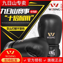Jiuzhishan Sanda boxing gloves Professional competition Male adult Children fight sandbag fight training Boxing gloves Female