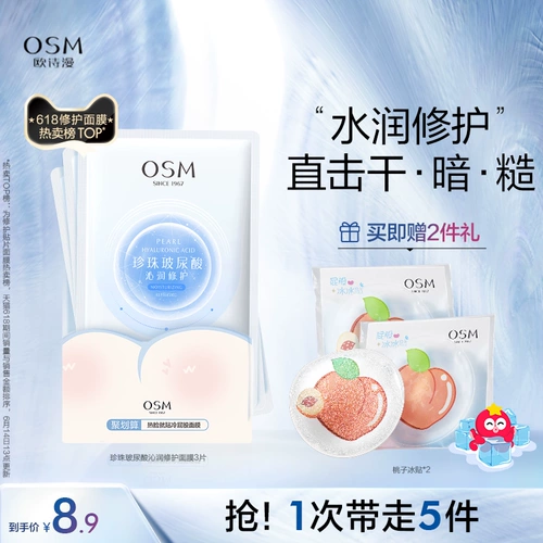 Восстанавливающая увлажняющая осветляющая маска для лица с гиалуроновой кислотой