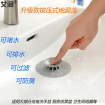 Push-down floor drain cover Kitchen sink Wash basin clogging bathroom deodorant kitchen and bathroom water plug drainage bouncing into the water