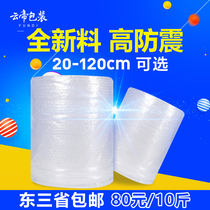 Thickened bubble film roll wholesale anti-shock pad film express packaging material foam new material bubble bag bubble paper