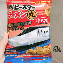 4 Lions Nippon Shinkansen Train simply noodles --- Lanoodles pellet children with snacks