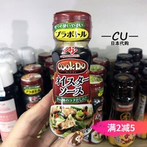 Japanese flavor AJINOMOTO baby food supplement condiment consumption oil sauce Baby Oyster Sauce 110g