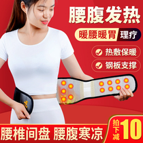 Self-heating belt warm men and women waist hot compress lumbar lumbar waist pain artifact warm stomach Tomalin heating waist support