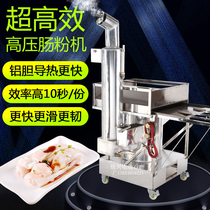 Guangdong Yunfu stone mill high-pressure rice flour machine commercial one-pumping one-copy automatic fierce steam oven with chimney