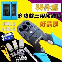 Ravis crystal head Home network cable pliers Pressure pliers Network special pliers Stripping pliers kit Network cable tester