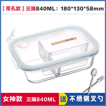 Separated glass bowl lunch box microwave oven heat-resistant sealed bento box rectangular round fresh box large capacity