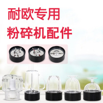 Anti-European crusher AQ-180E accessories cross knife one-blade knife base grain Chinese and Western medicine Mill size Cup