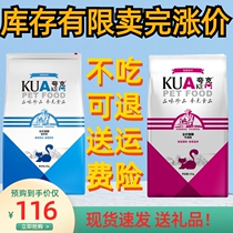 Quark Cat Food 10KG20 Catfish Meat Taste Beef Taste As Cat Young Cat Stray Cat Universal Blue Cat British Short