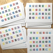 Reading color fun color character training card attention concentration training artifact teaching aids right brain whole brain development toy