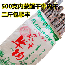 500 g hands torn beef jerky dried Inner Mongolia air-dried ultra-dry extra-dry hardcore bagged bulk low fat bulky legend