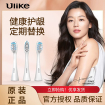 Ulike electric toothbrush brush head three original ub602 603 soft toothbrush automatic toothbrush replacement head