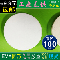 Ø100mm round pad EVA black white foam sponge Chemical resistance 3M strong adhesive backing pad customization