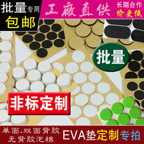 EVA foam back glue pad customized special-shaped black and white accessories for various industries non-standard customized bulk purchase 01