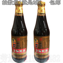 Donggu gold standard oyster oil 680g * 2 bottles of oyster oil seasonings seasoned with hot pot dipping for barbecue marinated meat seasoning