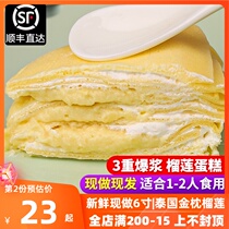 Durian lasagna cake 6 inch Net Red birthday gift pop cream pastry dessert snacks durian cake