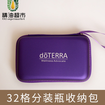 32 grid essential oil bag storage bag Dotte Ri 2ML bottle storage box portable essential oil bag travel portable PU leather