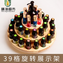 Essential oil supermarket 39-grid rotatable display stand Essential oil display stand solid wood pine storage box