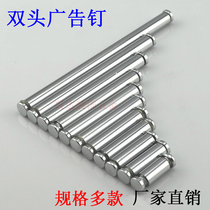 Solid double head advertising nail iron chrome-plated glass splint clamp acrylic support nail advertising screw wine rack nail
