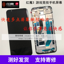 Suitable for Nubia nx609j nx619j nx629j Red Devils mars e-sports 2 3 generation screen assembly