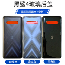 Suitable for Xiaomi Black Shark 3 Black Shark 4pro Glass back cover Phone battery cover with plastic back shell lens