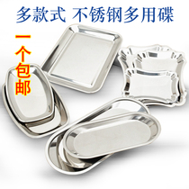 304 stainless steel fruit plate Snack plate Fruit plate Towel plate Hotel small steel plate Cash register plate Rectangular plate