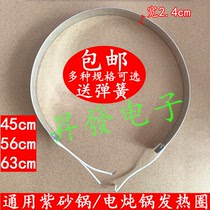 Universal purple clay pot electric stew pot health pot electric stew pot health pot heating ring heating ring three 3 wires