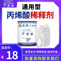 Hartley paint thinner metal paint wood oil general environmental protection quick-drying thinner oil offset printing cleaning agent