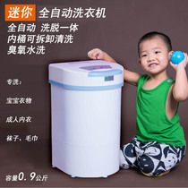Mini automatic washing machine small mother and child underwear socks high temperature boiling wash sterilization cleaning machine