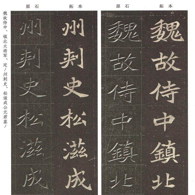 魏碑高清拓本-魏碑高清拓本促销价格、魏碑高清拓本品牌- 淘宝