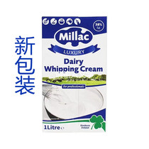 Rice Rabbit July British Blue Windmill Light Milk Oil Blue Migi Animal Rare Cream 1L Baking Raw Material