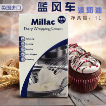 Rice rabbit to October Blue Windmill light cream Blue Migi animal mounted flower cream 1L baking raw materials