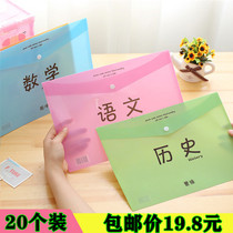 20 Korean stationery cute cartoon Subject paper bag Subject document bag A4 snap information bill storage bag