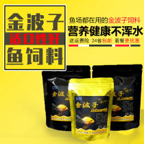 Golden wave fish feed Avatar fish food fry open food young fish food natural fish Golden Wave nutrition fish food