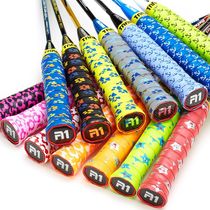 Taiang childrens cartoon badminton racket Tennis racket sticky fragrance hand glue sweat-absorbing belt Glue winding belt