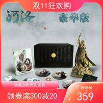 He Luo Qunxuan luxury version of the spot Town store treasure hot hot recommended