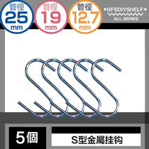 5 sets of S-type adhesive hook family metal adhesive hook multifunctional S hook stainless steel hook