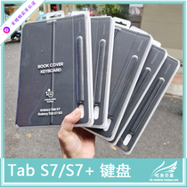 Samsung Tab S7 keyboard case expansion dock Type-C original tabs7 fe Tablet s7 keyboard