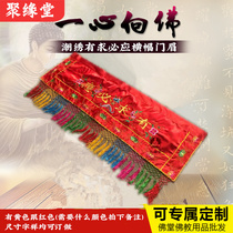 There is a request for a banner tide embroidered large flower horizontal color Buddhist supplies Buddhas background decorative Buddha front blocking cloth 1234 meters