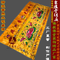 Taoism table cover Altar table cover cloth Divine light shining table skirt Taoism table cover Evangelism background curtain 2m
