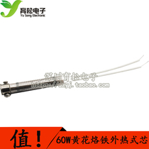 40W soldering iron core 40W soldering iron external hot core electric soldering iron core heating core