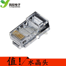 Quality network crystal 8P8C crystal head network wire crystal head RJ45 crystal head