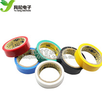 Adhesive cloth electrical tape electrical tape insulation tape PVC insulation tape