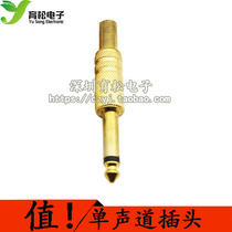 6 35mm plug 6 5mm welds plug 6 35 mono-channel plug dual track tone table big two-core plug