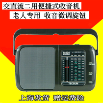 Tecsun Desheng R-404P Desheng R404P Desheng Radio AC DC Dysson 404p