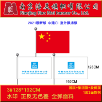 China Construction Group flag China Construction Group flag Stock flag flag Party flag Office flag Outdoor flying flag 2021