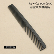 Japanese original NEW Cesibon hairdressing comb Sassoon 20 Green cut comb haircut comb