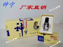 Shen Ning Oil Shen Ning Oil Shen Ning portable An factory direct 1 5 ml 6 bottles new goods in May