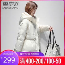  Flying in the snow short down jacket 2021 new female Korean version thickened small warm white duck down hooded jacket